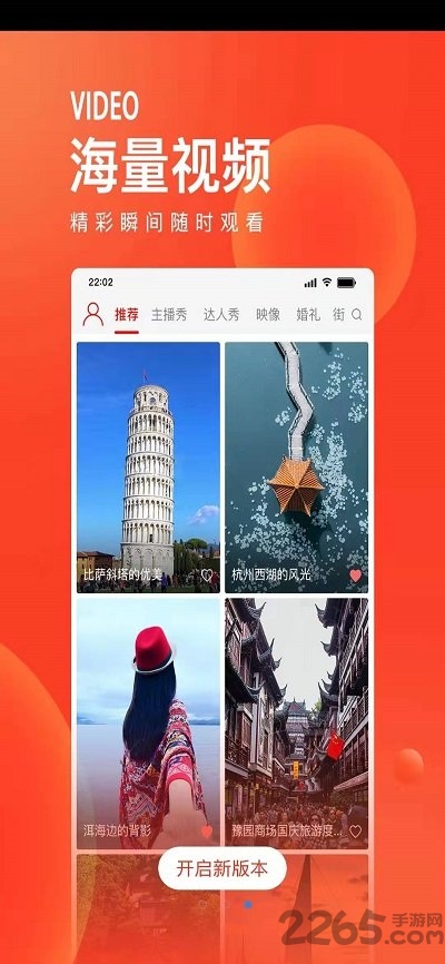 唐山头条客户端