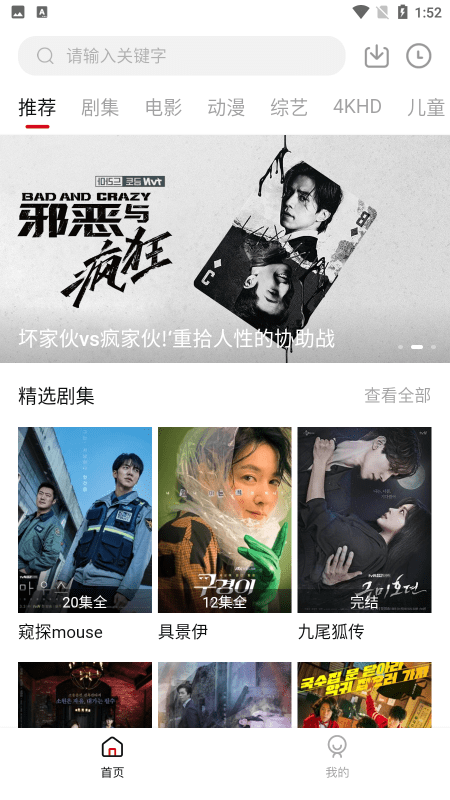 世界电影免费版app
