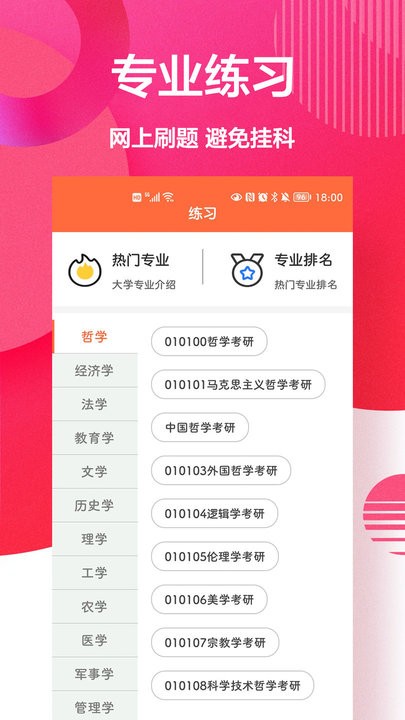 互动作业盒子手机版下载