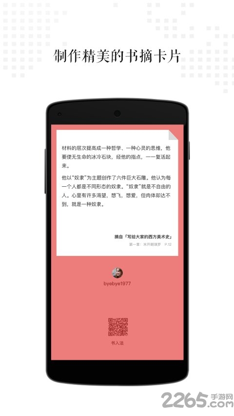手机书入法
