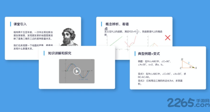 可乐数学app