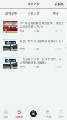 黑马之星官方