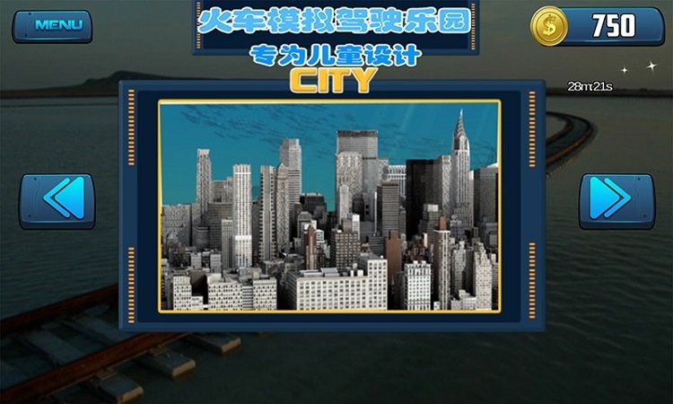 火车模拟驾驶乐园游戏手机版