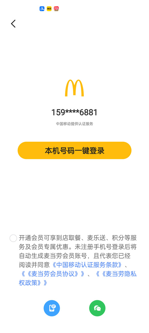 麦当劳国际版怎么点餐