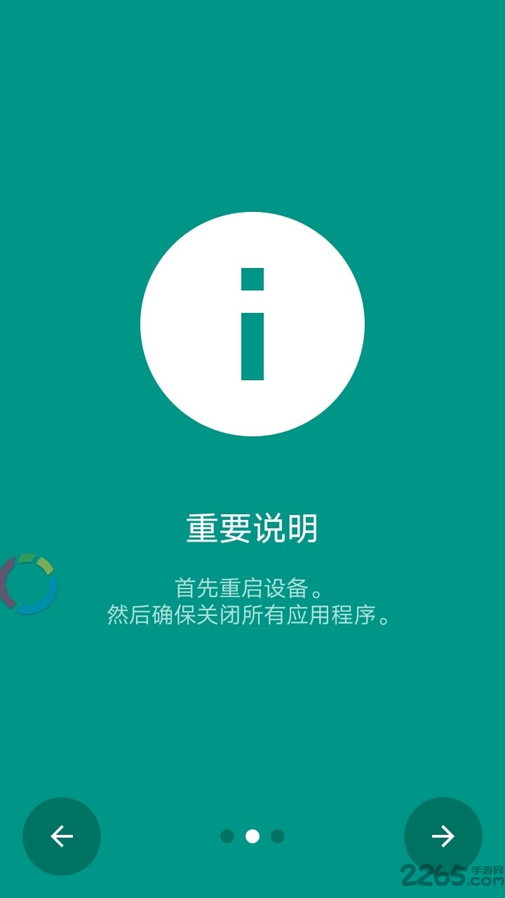 本无root工具
