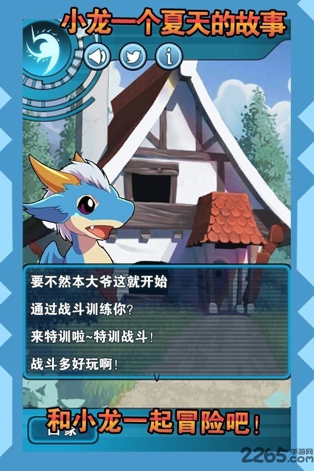 小龙的风诗无限金币破解版