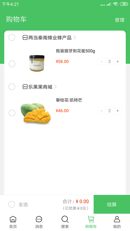 搜特产平台