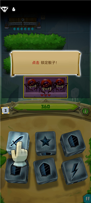 骰子猎人攻略大全