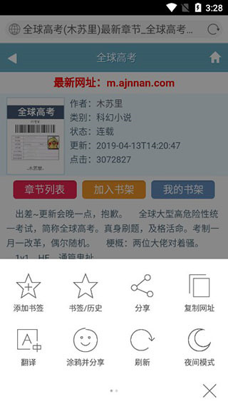 微软必应国际版使用教程