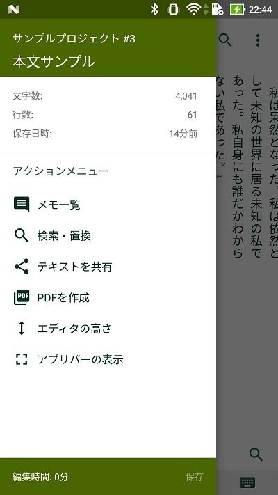 TATEditor手机版