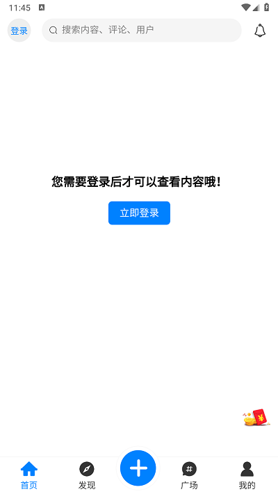 奇猫社区官方版
