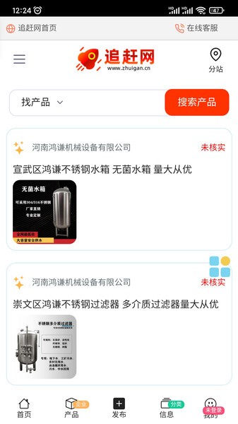 追赶网信息平台
