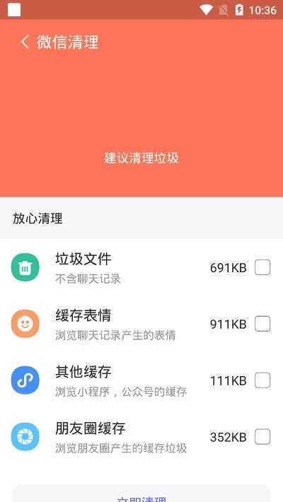 苹果加速免费版