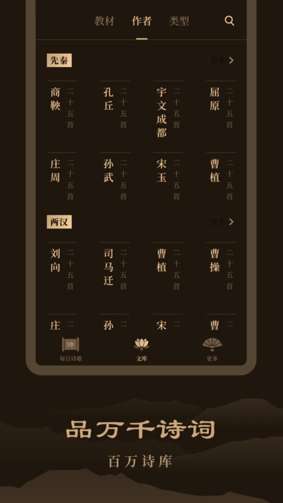 天天读诗app