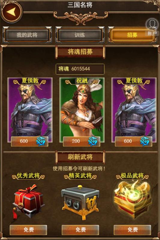 三国纷争官方版
