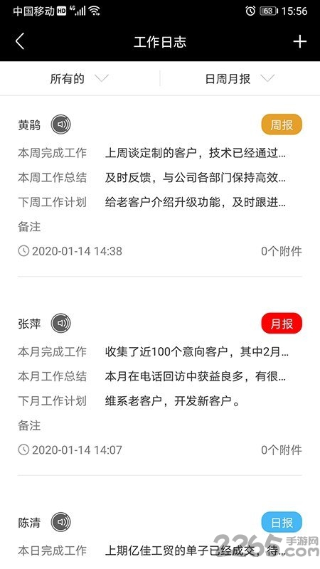 知客crm app下载