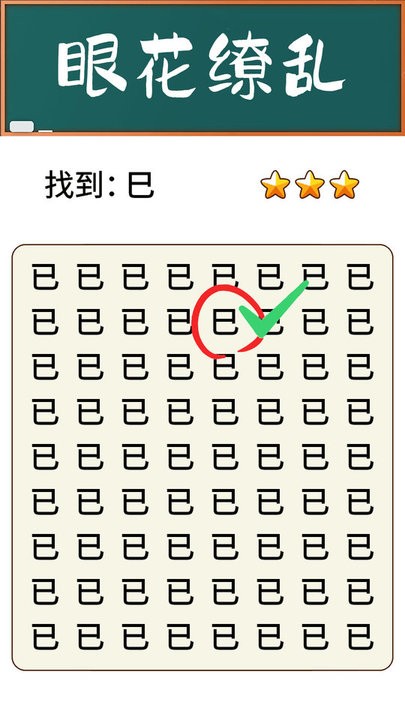 脑力大师小游戏