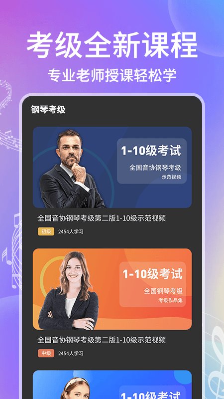 电子钢琴手机版下载