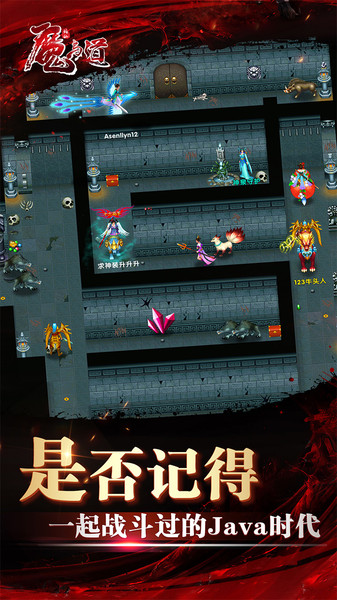 魔与道ol手游