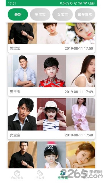 宝宝长啥样手机版下载