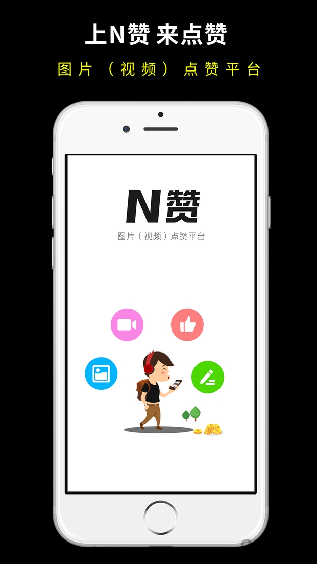 n赞app最新版本