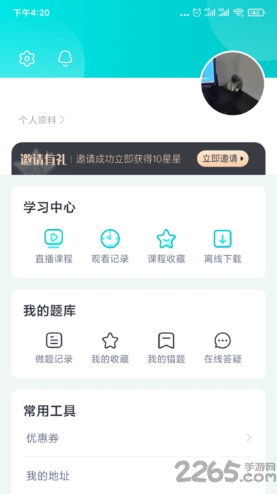 执业医师题库通最新版