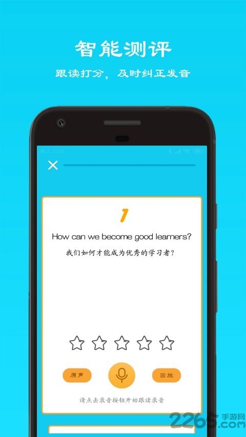 初中英语九年级app