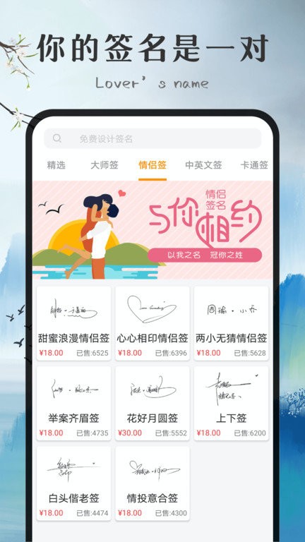 最美签名字体手机版(改名签名字体)