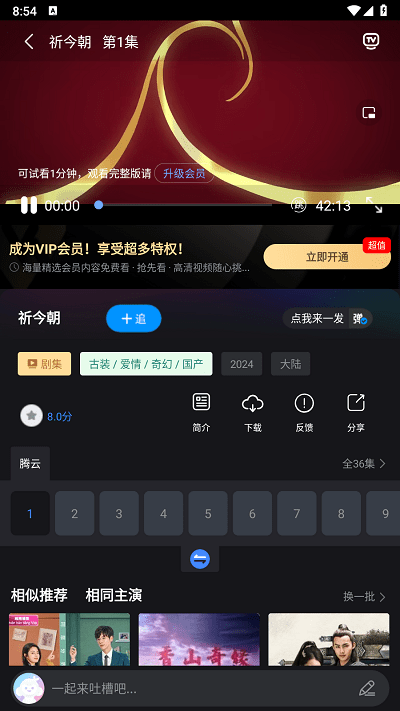 种子追剧官方版