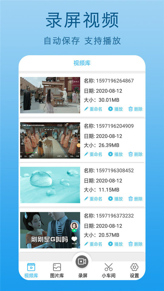 爱斯助手官方版