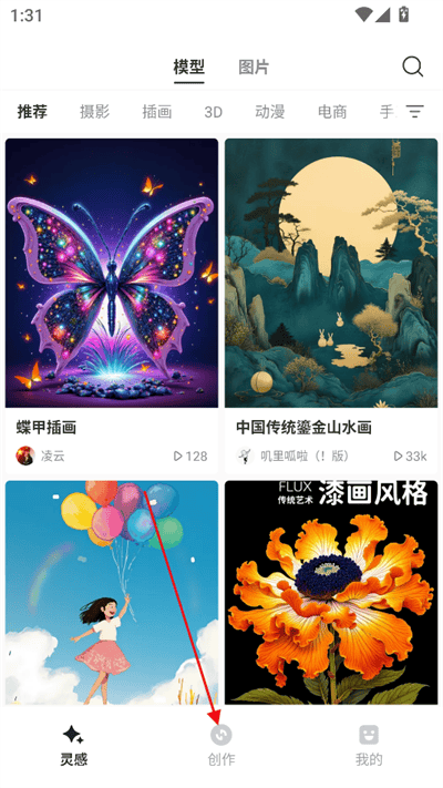 星流AI使用指南