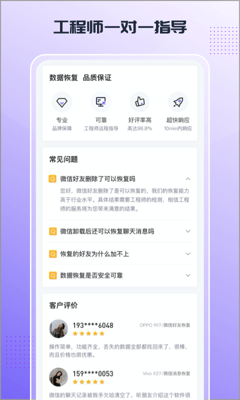 零点数据恢复app