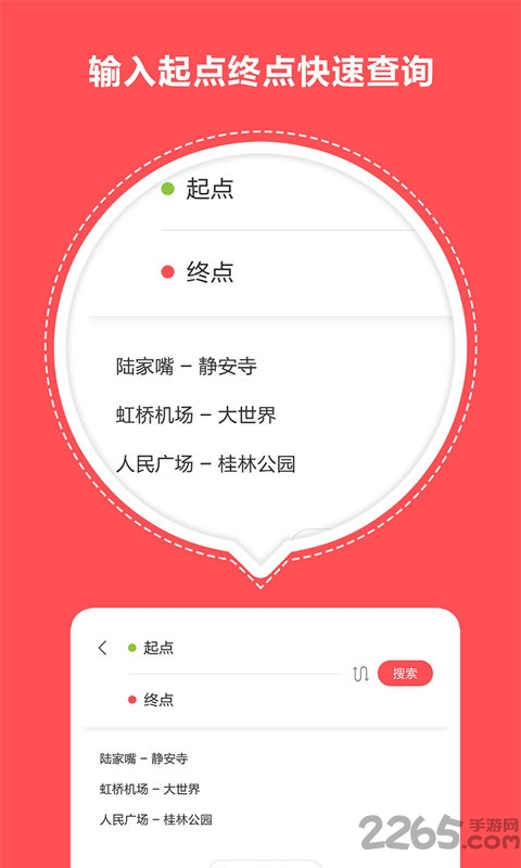 口袋地铁手机版