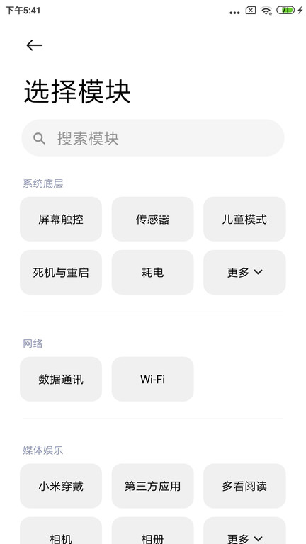 小米用户反馈app