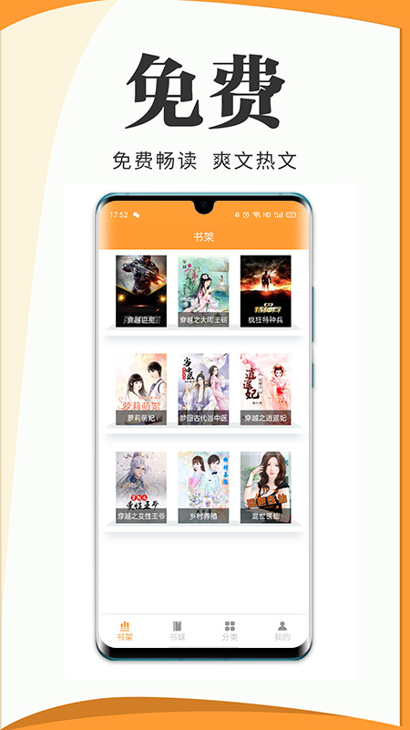 爱读小说app免费版