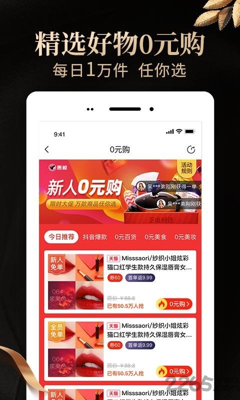 惠鲸软件