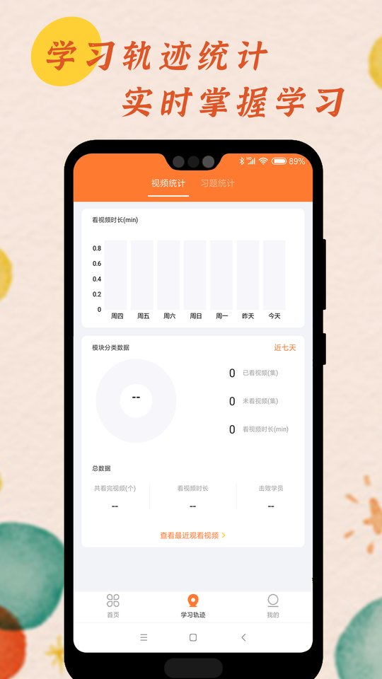少儿艺术考试手机软件