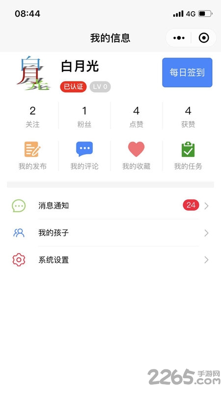 卡路里艺术培训手机版