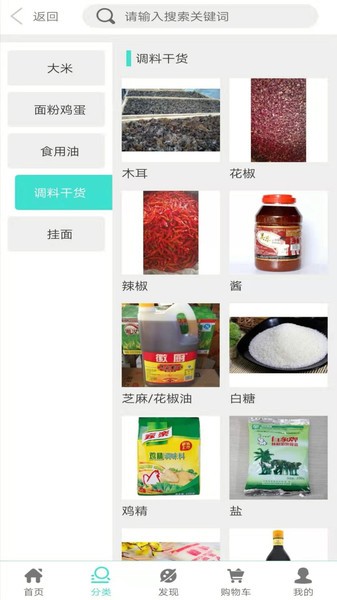 优择嘉品app