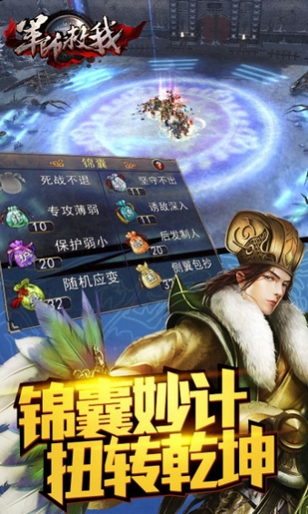 军师救我最新版本