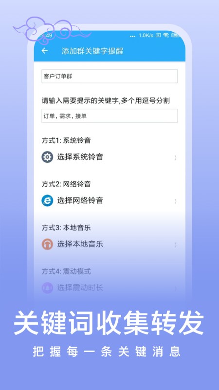 微消息提醒最新版