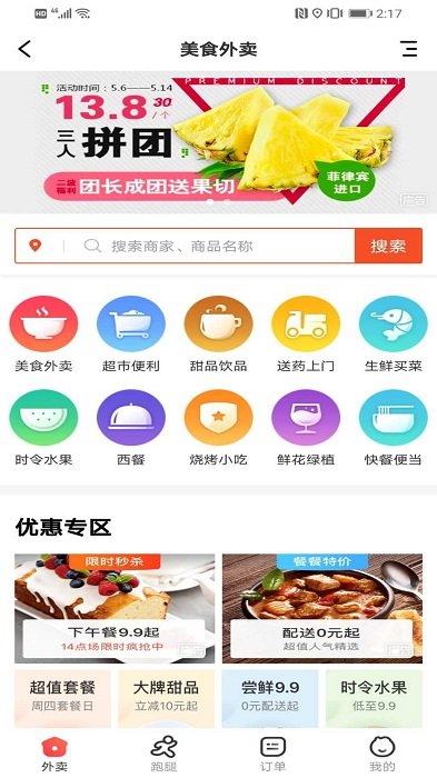 战友联盟商城