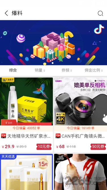 马返手机版