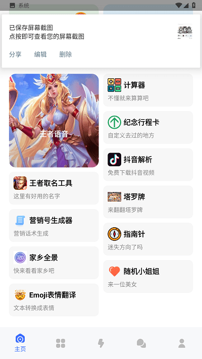 巅峰资源阁官方版