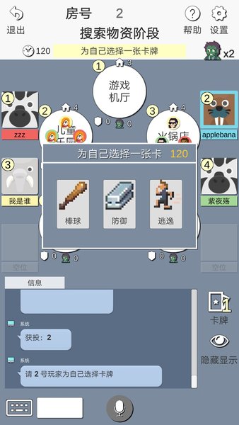 zombiemarket僵尸乐园游戏