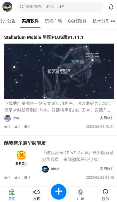花之恋社区app