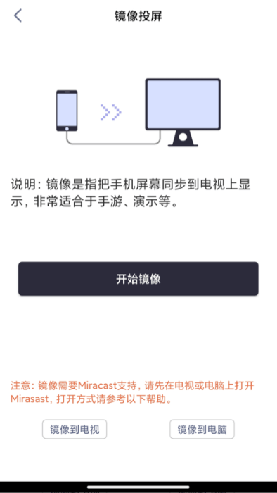 手机投屏tv软件
