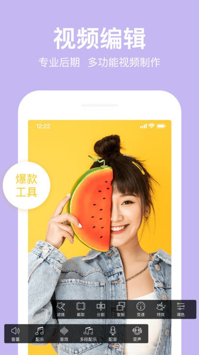 抖册视频剪辑app