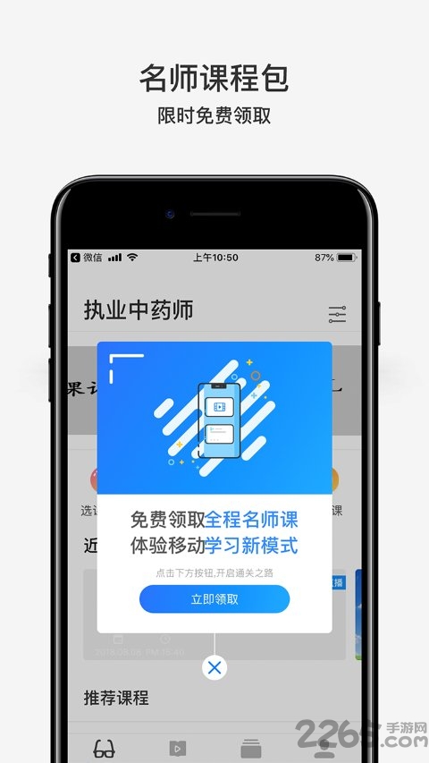 深蓝医考app