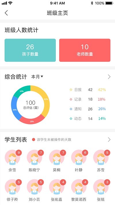 五向全能教师端手机版